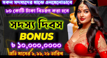 Free Bonus