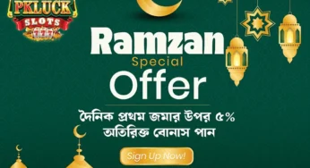 PK LUCK Ramzan offer